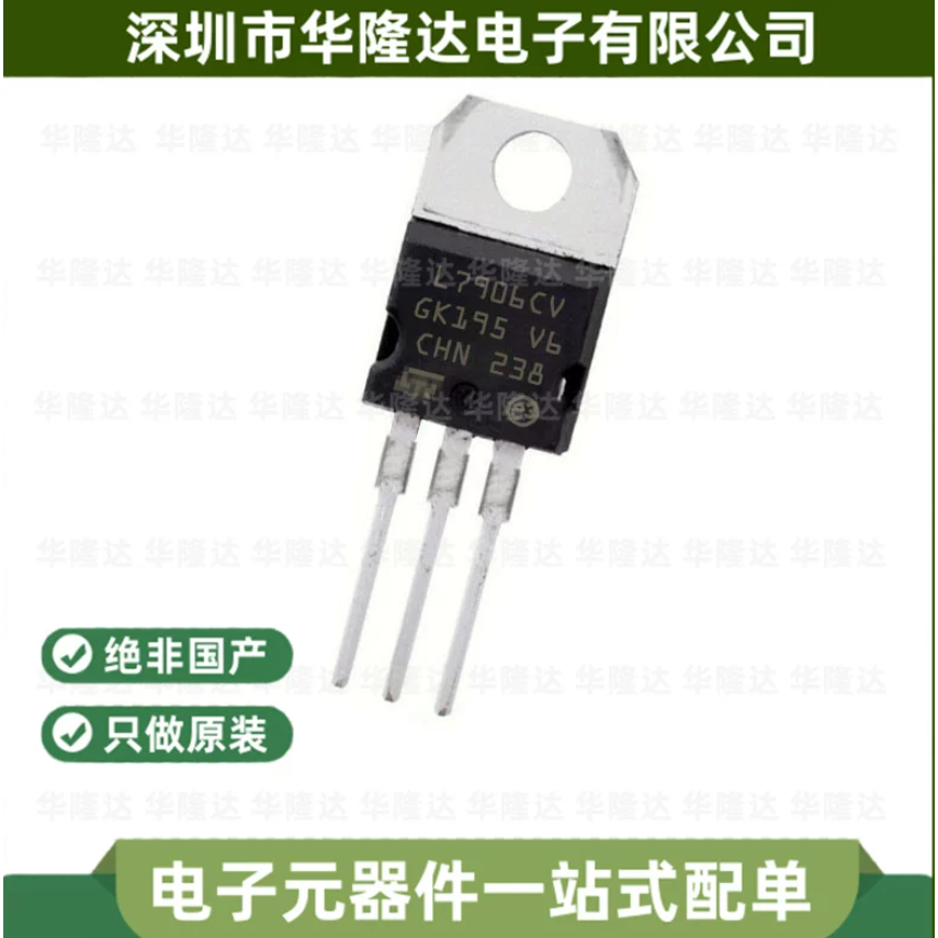1-5PCS ยี่ห้อ-ใหม่เดิม L7906CV L7908CV L7909CV L7910CV L7912CV TO-220