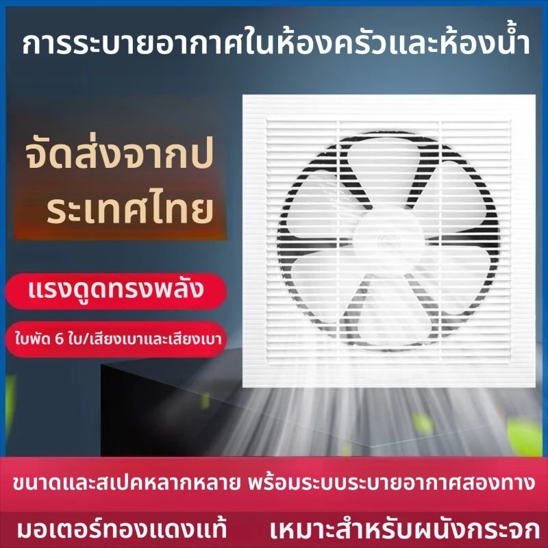พัดลมดูดอากาศแบบสองทางขนาด8/10/12นิ้ว,220โวลต์พร้อมสวิตช์,เสียงรบกวนต่ํา,ดูดแรง,ระบายอากาศและสกัดอากาศสําหรับห้องครัวห้องน้ํา