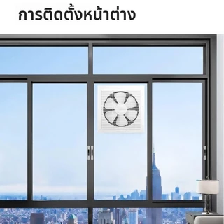 พัดลมดูดอากาศแบบสองทางขนาด8/10/12นิ้ว,220โวลต์พร้อมสวิตช์,เสียงรบกวนต่ํา,ดูดแรง,ระบายอากาศและสกัดอากาศสําหรับห้องครัวห้องน้ํา