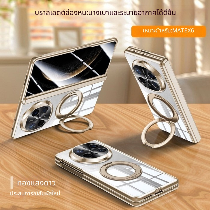 เคสใสเคลือบด้วยไฟฟ้าแบบครบวงจรพร้อมขาตั้งที่ซ่อนอยู่และตัวป้องกันหน้าจอในตัวสําหรับ Huawei Mate X6/X7