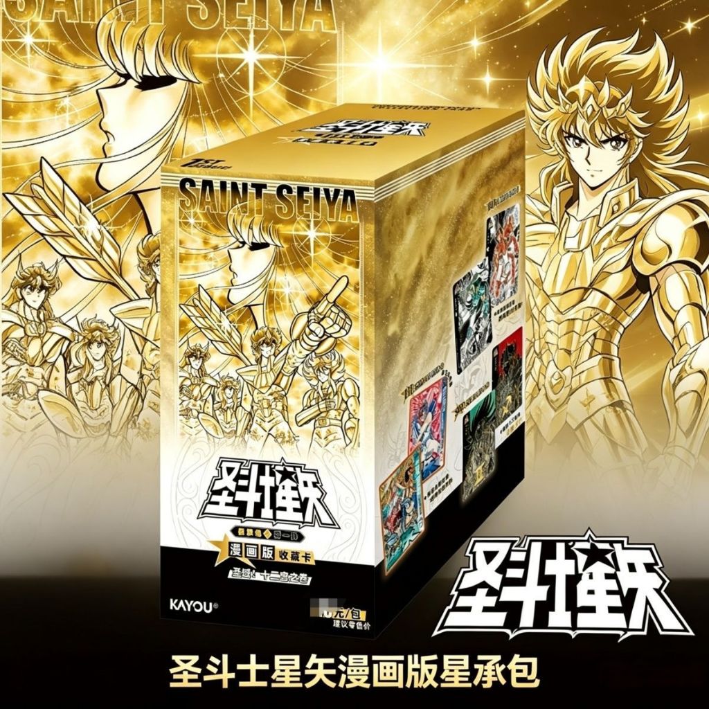 正版KAYOU Saint Seiya Manga: การผ่อนครั้งแรก - วัดสิบสองของ Sanctuary Sealing Volumel 原盒