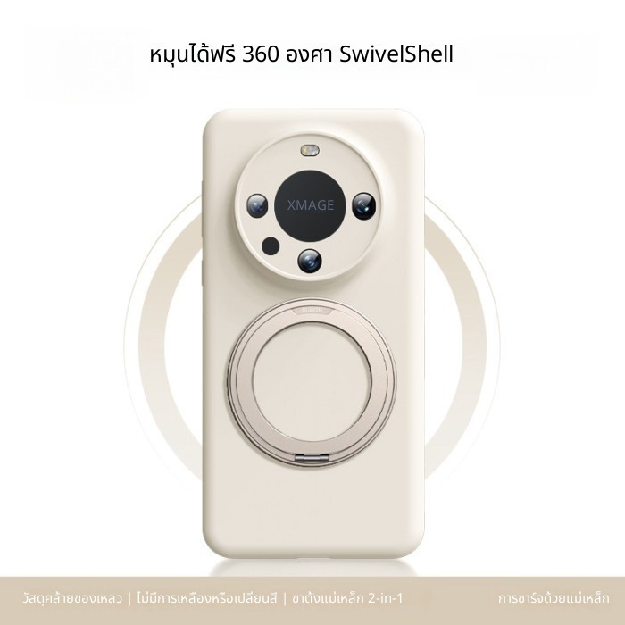 เคสแม่เหล็กซิลิโคนเหลวพร้อมขาตั้งหมุนได้สําหรับ หัวเว่ย เพื่อน 80 มือโปร ฝาครอบกันกระแทก