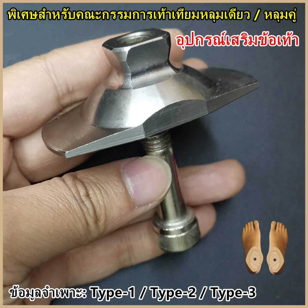 ประเภท-3 คงที่ข้อเท้าขาร่วมเดี่ยวและคู่หลุมข้อเท้ายูรีเทนข้อเท้าไม้กระดานประสาทชิ้นส่วน