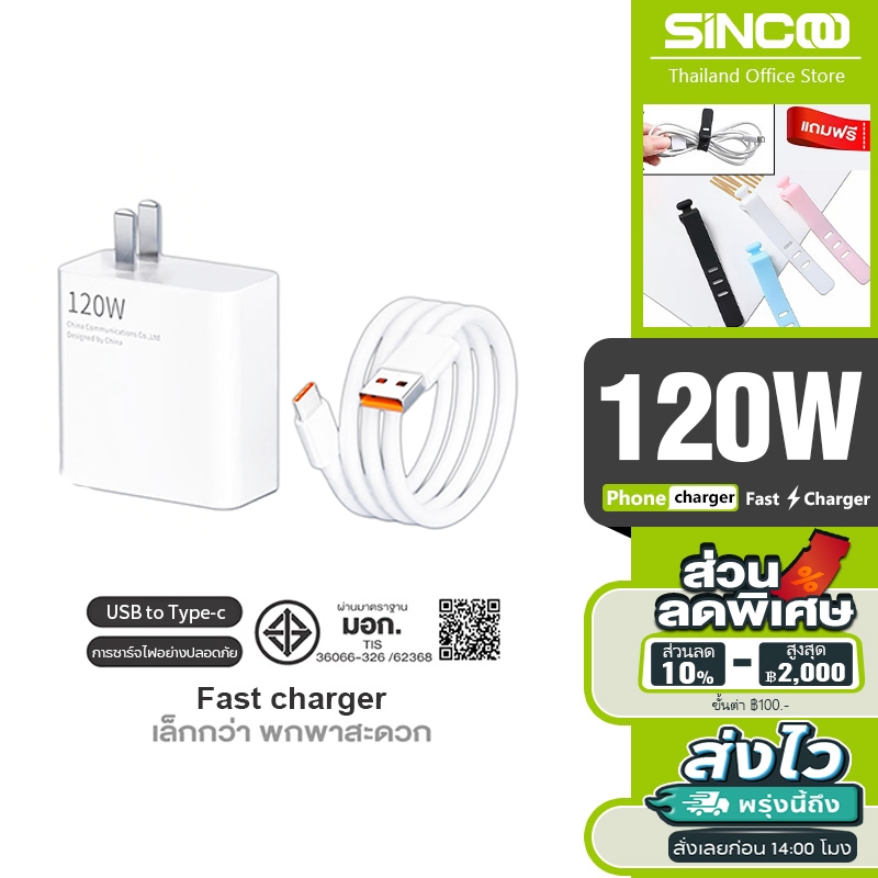 XM 120W 240W 300W Charging ชุดชาร์จเร็ว USB typec สายชาร์จ หัวชาร์จ ใช้ได้กับ และอุปกรณ์ทุกรุ่น【รับประกัน 1ปี】
