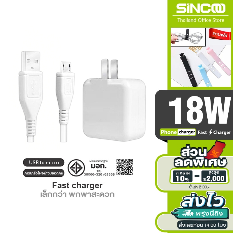 VVO ชุดชาร์จวีโว่ Micro Usb หัวชาร์จ สายชาร์จ fast chager รุ่น VVO V15 V11 V9 V7 V5 Y20 Y19 ....【รับประกัน 1ปี】