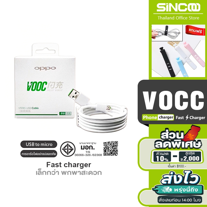 ส่งจากไทย FOR Op VOOC สายชาร์จเร็ว รองรับรุ่นR15 V11 V11i F5 F7 F9 A83 A3S FAST CABLE【รับประกัน 1ปี】