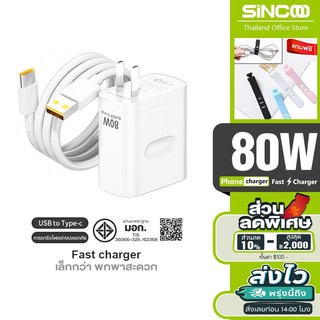 ชุดชาร์จ ชุดชาร์จออปโป้ 80W ชาร์จเร็ว SUPERVOOC หัวชาร์จ สายชาร์จ Type-C รองรับ สำหรับ Reno【รับประกัน1 ปี】