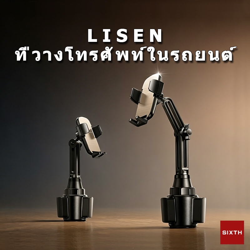 LISEN ที่วางโทรศัพท์ในรถ ช่องแก้ว ที่วางมือถือในรถยนต์ แบบใส่แก้วน้ำ Car Phone Holder cup holder หมุน 360 องศา ปรับความสูงได้ ยืดได้ กันสั่น ไม่ตก ยึดแน่น แข็งแรง ขับรถ เดินทางไกล สำหรับคนขับ