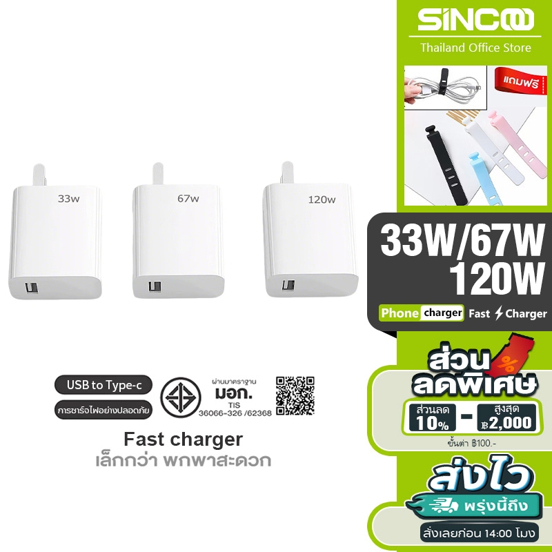 FOR XM 33W 67W 120W Fast Charge หัวชาร์จ + สายชาร์จ 6A type c fast Charge รองรับ รุ่น เสียวมี่【รับปร