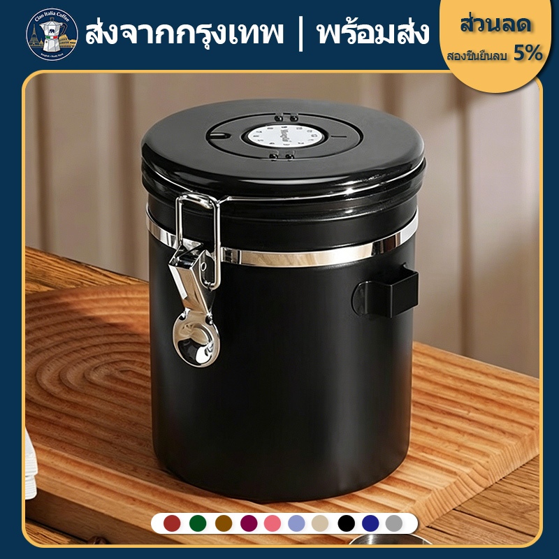 🔥ส่งจากกรุงเทพ｜พร้อมส่ง👍กระป๋องเก็บเมล็ดกาแฟ สแตนเลส304เกรดอาหาร หนาพิเศษ ไม่เกิดสนิม โถเก็บกาแฟ สูญญากาศ กันความชื้น แถมช้อนตวงฟรี มีขนาด 1.2L / 1.5L / 1.8L / 2.8L