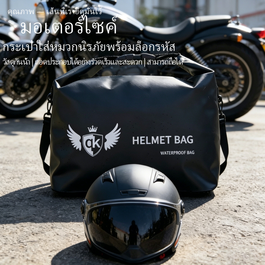 แบบแยกส่วน รถจักรยานยนต์หมวกกันน็อคกระเป๋าอานกันน้ําที่นั่งด้านหลังเดินทางขี่การจัดเก็บป้องกันการโจรกรรมล็อคแบบพกพาเช่นร