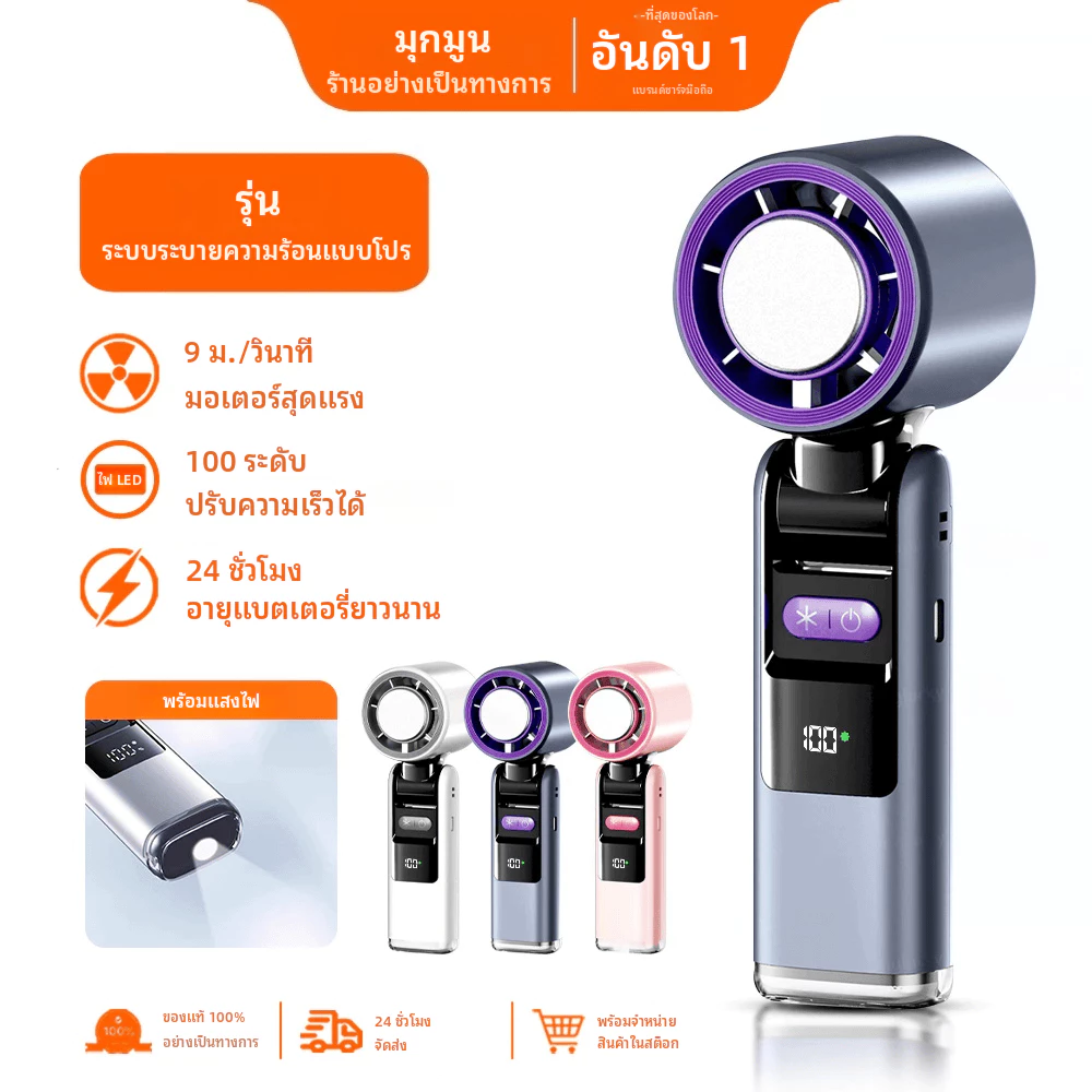 Mookmonn k801 พัดลมขนาดเล็ก แบบพกพา 3000mAh พัดลม USB พับได้ พร้อม 199 เกียร์ ลมแรง เงียบ และส่วนตัว