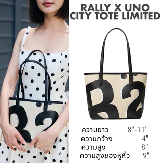 Rally x UNO Mini City Tote 1:1 กระเป๋าสะพายเมืองขนาดเล็ก สไตล์โมเดิร์น