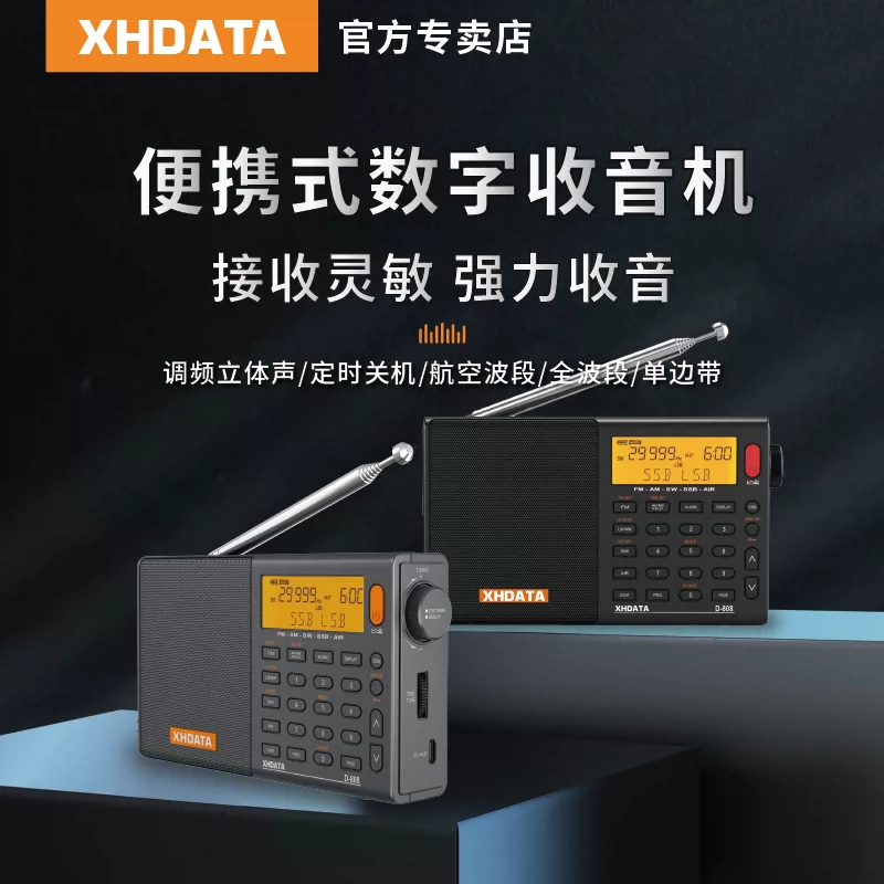 XHDATA XHDATA D-808 การปรับแต่งดิจิตอลวิทยุแบบเต็มวง SSB/FM/AM/SW/LW แบบพกพา