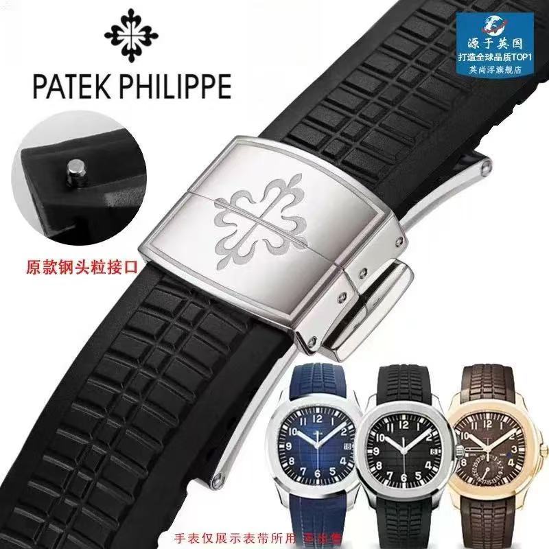 สายรัดยางซิลิโคน Patek Philippe Nautilus สำหรับ 5711/1A, 5726/1A, 5990/1A "สายรัดกันน้ำและสบาย"