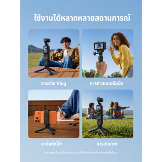 ขาตั้งกล้องมินิและด้ามจับสำหรับ DJI Osmo Pocket 3/4 กล้องและโทรศัพท์ ขาตั้งตั้งโต๊ะและด้ามจับแบบกดเปิดในคลิกเดียว พร้อมสกรู 1/4 นิ้ว สำหรับแอ็กชันแคม โทรศัพท์ อุปกรณ์ดิจิทัล