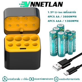 เครื่องชาร์จถ่าน 8ช่อง แบตเตอรี่ลิเธียม 1.5V AA 3600mWh ชาร์จได้ Type-C ถ่านชาร์จ Li-ion ปลอดภัย มีBMS บอร์ดป้องกัน