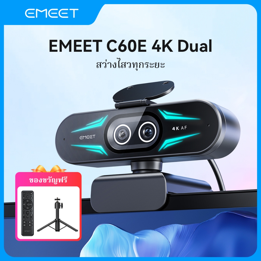 【สามารถเชื่อมต่อกับโทรศัพท์มือถือได้】EMEET C60E 4K Dual Webcam Ultra HD 4K, ออโต้โฟกัส, ไฟแสดงสถานะ, เหมาะสําหรับการสตรีมเกม, สําหรับ PC/OBS/Facebook/YouTube