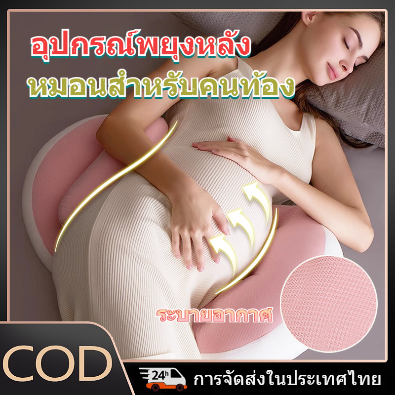 หมอนรองท้องรูปตัว U ปรับระดับได้ พร้อมที่รองรับหลัง ช่วยบรรเทาอาการปวดหลัง นุ่มสบาย ช่วยให้คุณภาพการนอนหลับดีขึ้น ออกแบบมาเป็นพิเศษสำหรับสตรีมีครรภ์ เทนเซลระบายอากาศได้ดี