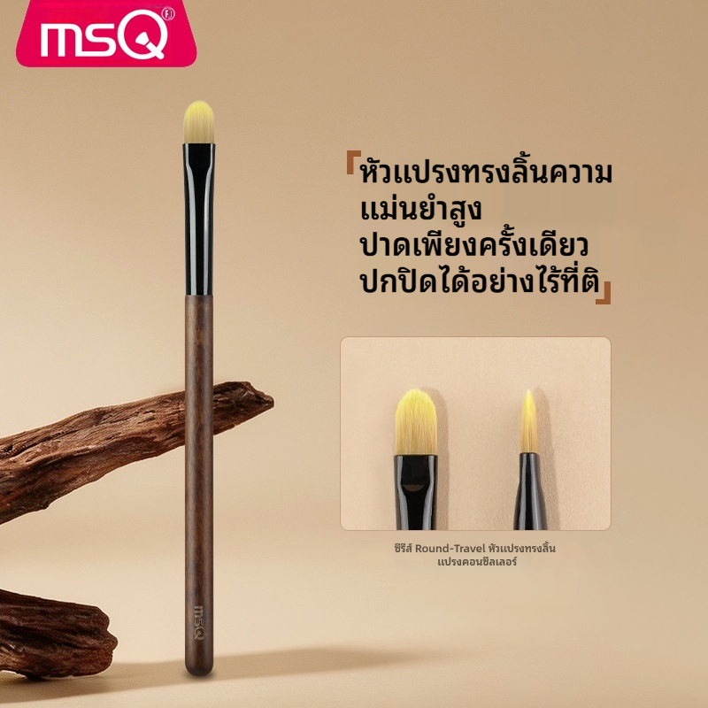 แปรงคอนซีลเลอร์ MSQ | เส้นใยไบโอนิคคุณภาพสูงและด้ามไม้เนื้อแข็งคอนซีลเลอร์ปกปิดความแม่นยําสูงพิเศษ