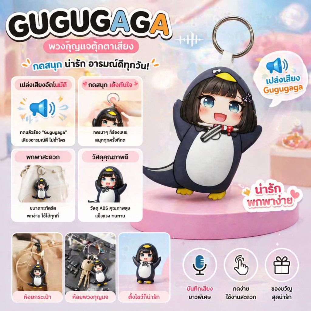 GUGUGAGA Little Penguin Administrator รูปกด Sounder ปุ่ม Sounder พูดกดของเล่น Q น่ารักกระเป๋านักเรียนจี้ของขวัญวันเกิดเดสก์ท็อปตกแต่ง