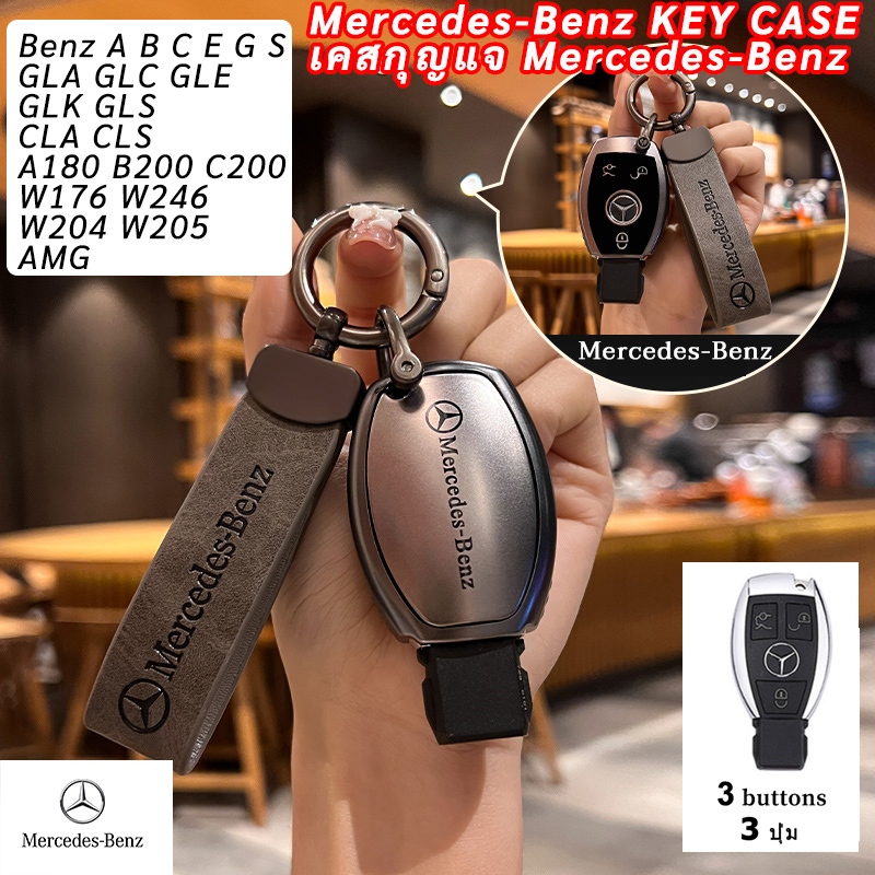 3 ปุ่ม AMG GLA200 GLC GLE CLA Mercedes-Benz ฝาครอบกุญแจรถ Benz ABCES class CLS GLK GLS ที่ใส่กุญแจ W176 W246 W204 W205 A180 B200 C200 Benz เคสกุญแจรถ