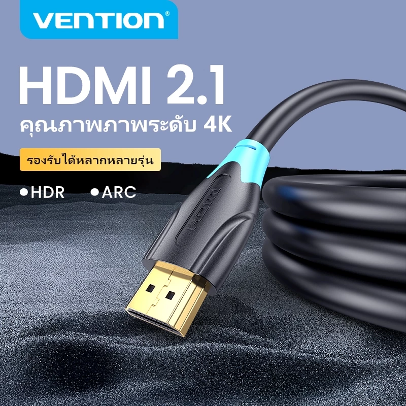 Vention สาย HDMI 2.0 4K@60Hz HDR 3D Vision Audio Sync ไร้อาการหน่วง สำหรับทีวี/โปรเจคเตอร์/คอนโซลเกม/กล่องรับสัญญาณ