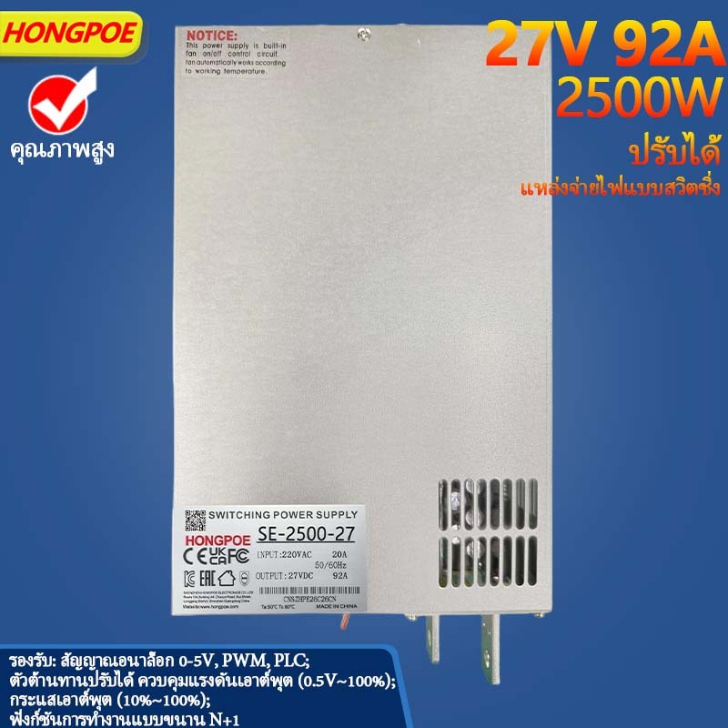 2500W 27V แหล่งจ่ายไฟ 0-5V ปรับ 27VDC AC-DC 0-5V Analog สัญญาณควบคุม SE-2000-27 Power Transformer 27