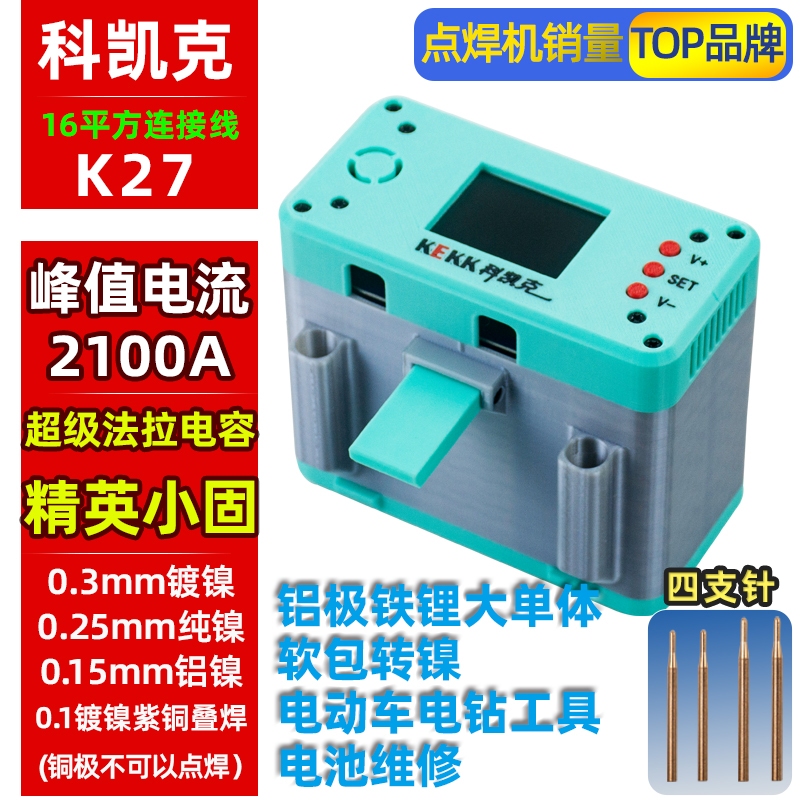 Kecker Capacitor พร้อมสต็อกเครื่องเชื่อม diy Kit บอร์ดควบคุม 32140 แบตเตอรี่ลิเธียมในครัวเรือนมือถือเครื่องเชื่อมขนาดเล็ก