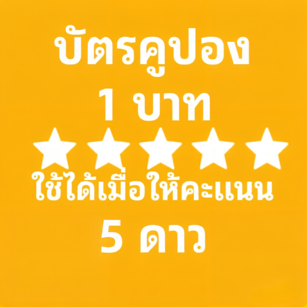 ⭐ รีวิว 5 ดาว รับส่วนลด // ทักแชทหาทางร้าน // โค้ดพิเศษสำหรับคุณลูกค้าโดยตรง 🎫