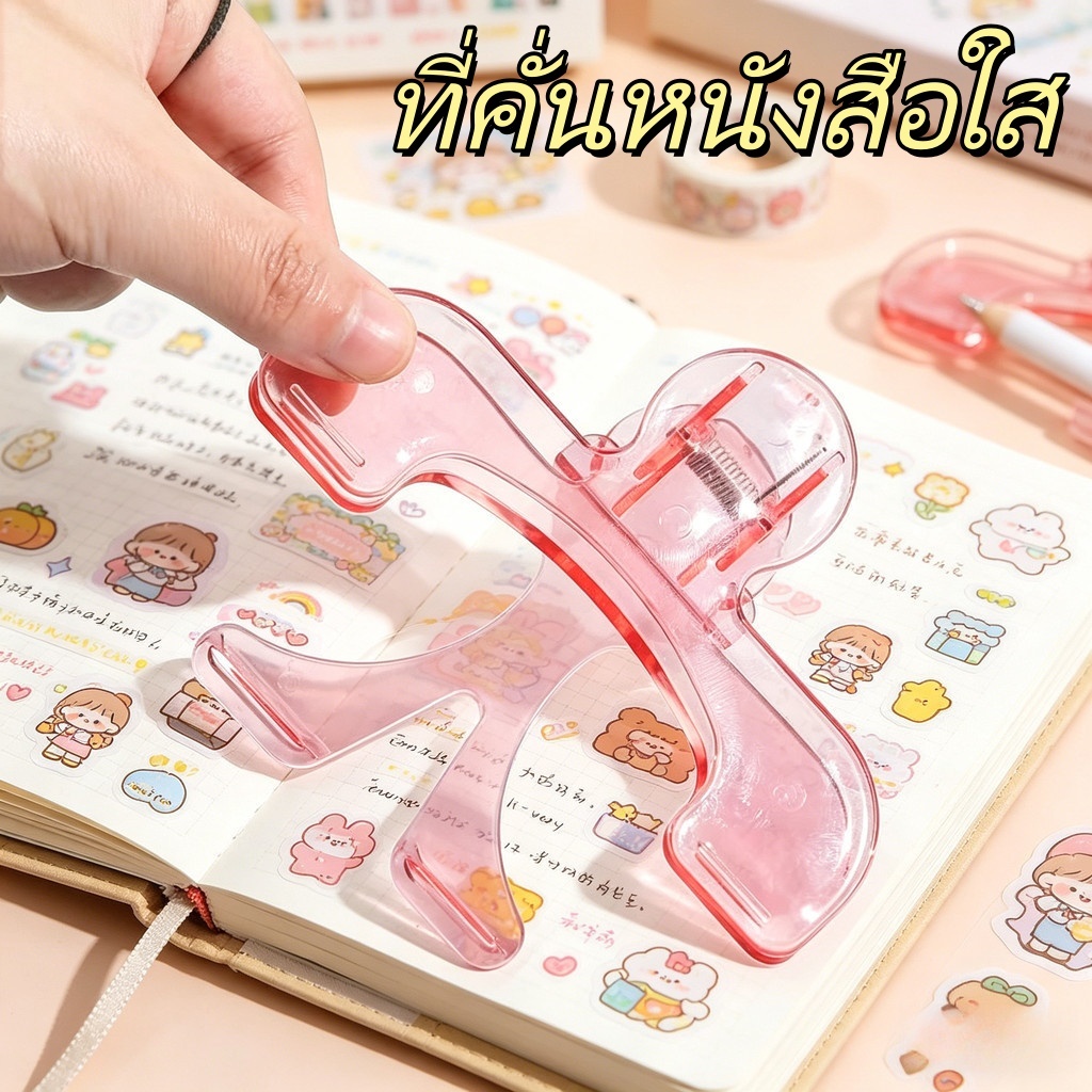 Book Clip Paper Book คลิปกันลื่นโปร่งใส 12 องศามุมมองมุมอ่านผู้ถือเสริม