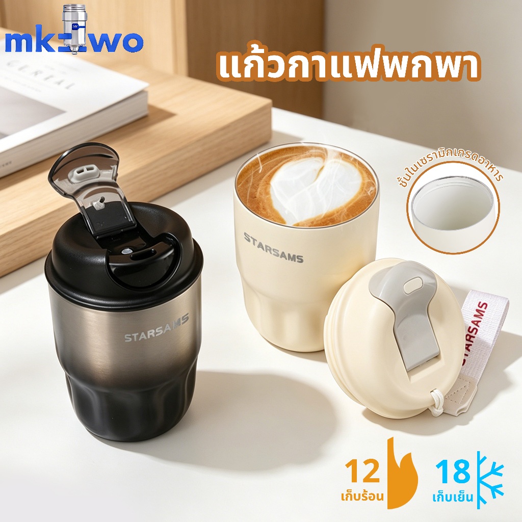 （10oz） แก้วกาแฟสแตนเลสซับเซรามิกพร้อมฝาปิดกระติกน้ําสูญญากาศ ถ้วยพกพาสะดวก