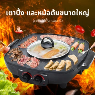 OXYGEN เตาย่างสุกี้ชาบู รุ่น KW-302 เคลือบ Non-Stick ฝาแก้วทนความร้อน กำลังไฟ 1500 วัตต์ มี มอก. 1 ปี