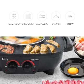 OXYGEN เตาย่างสุกี้ชาบู รุ่น KW-302 เคลือบ Non-Stick ฝาแก้วทนความร้อน กำลังไฟ 1500 วัตต์ มี มอก. 1 ปี