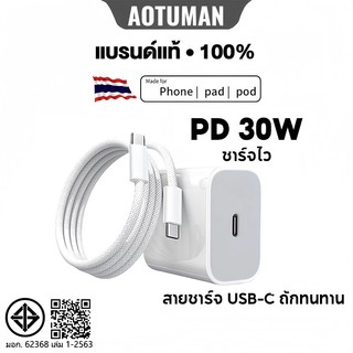[รับประกัน 1 ปี] I Charging 30w wifi Type (สายชาร์จ+หัวชาร์จ) i6 7 8 x xr 11 12 13 14