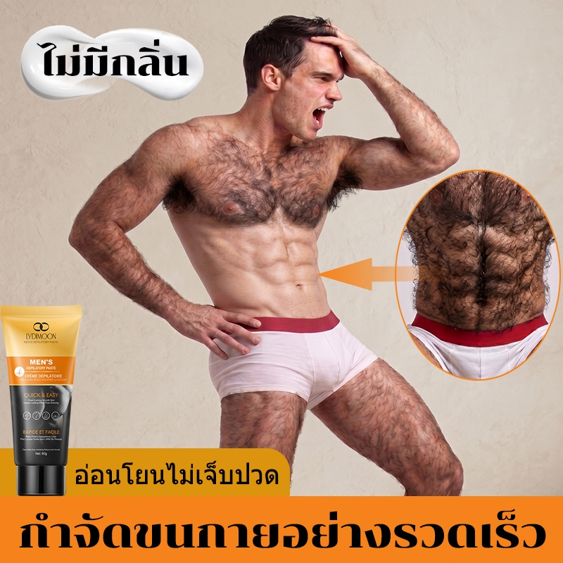 ครีมกำจัดขนสำหรับผู้ชาย ครีมกำจัดขนผู้ชาย มูสกำจัดขนถาวร แขน ขา หน้าอก  กำจัดขนไม่เจ็บปวดสูตรอ่อนโยน 60g