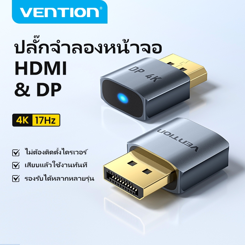 Vention HDMI/DP Headless Ghost Display Emulator อลูมิเนียมอัลลอยด์ 4K@60Hz Dummy Plug สําหรับแก้ปัญหาไม่มีจอแสดงผล PC
