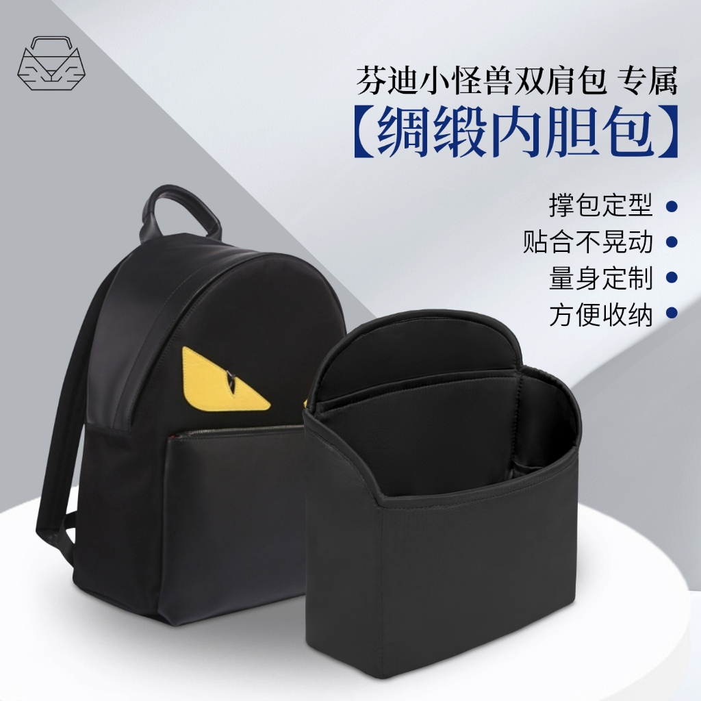 กระเป๋าเป้สะพายหลัง Fendi Little Monster พร้อมวัสดุภายใน Satin, Felt, Suede และมีช่องเก็บของเยอะ