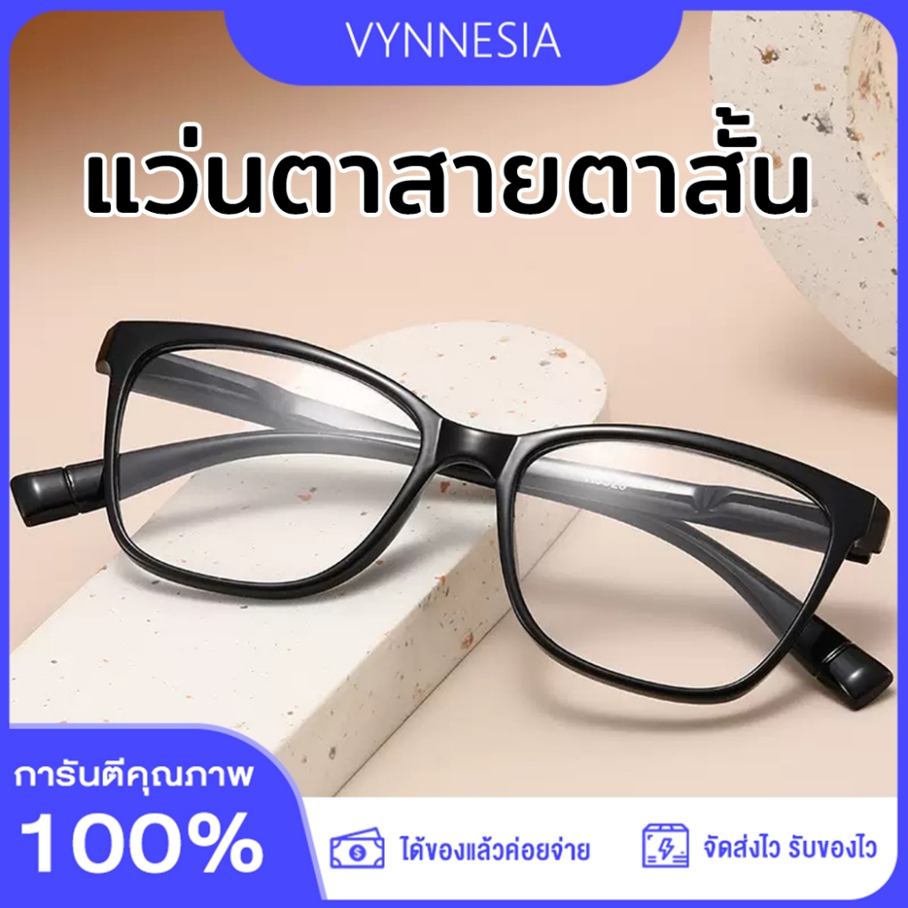 แว่นสายตาสั้น แว่นกรองแสงสีฟ้า เลนส์บลูบล็อค ป้องกันความเมื่อยล้า ความละเอียดสูง แว่นแฟชั่นเกาหลี เบาและสบาย ทรงเหลี่ยม จัดส่งจากกรุงเทพ