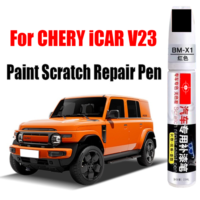 สําหรับ CHERY iCAR V23 Touch Up ปากกาสียานยนต์ Scratch Repair ปากการถปากกาสี Paint Care อุปกรณ์เสริม汽车补笔