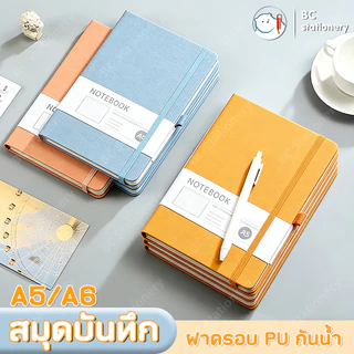 สมุดบันทึก A5/A6 200 หน้า notebookเส้นบรรทัดแนวนอน ปกแข็ง ใช้หนัง pu จดโน๊ต เขียนไดอารี่ เหมาะสำหรับนักศึกษาและสำนักงาน