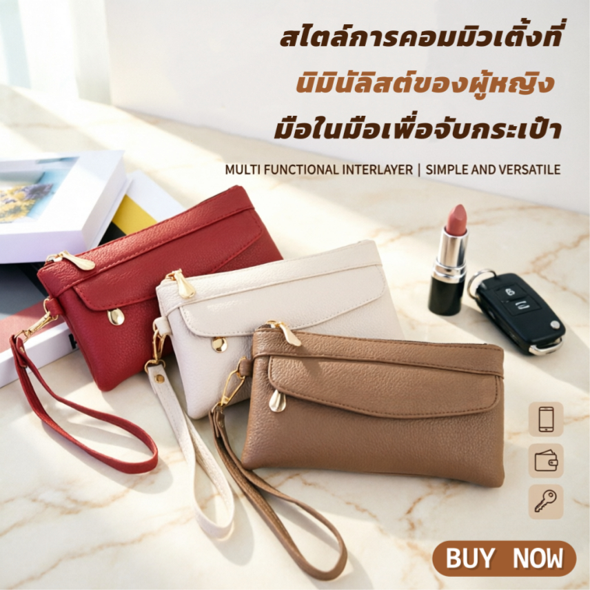 สายคล้องมือสุภาพสตรี คลัทช์ลายเรียบง่าย นุ่มนวล พกพาสะดวก