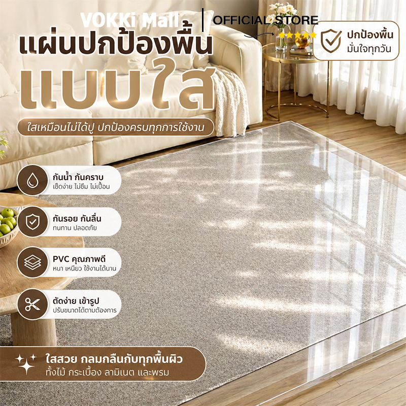 เสื่อโต๊ะ PVC ทนต่อการสึกหรอและสกปรก เสื่อโต๊ะ PVC โปร่งใส ทนทานนาน ผ้าปูโต๊ะ ผ้าคลุมโต๊ะ PVC ไม่มีกลิ่น กันน้ำมันกันความร้อน ทนทาน ทำความสะอาดง่าย เสื่อโต๊ะทำความสะอาดง่าย มีหลายขนาด/ฟิล์มป้องกันพรมแบบใส