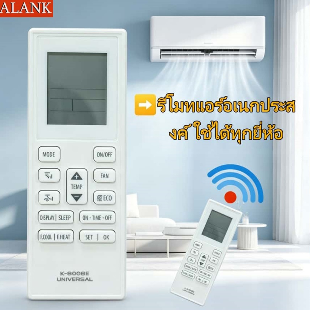 ALANK รีโมทสากล​ รีโมทแอร์ ใช้ได้กับแอร์ติดผนัง แอร์ตั้งพื้น แอร์ติดเพดาน และแอร์หน้าต่าง ตั้งใช้ง่าย K-8008E