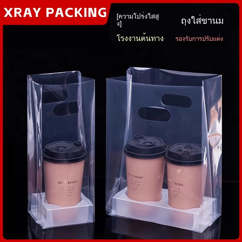 50PCS(จัดส่งรวดเร็ว)ถุงต่อแพ็ค / ถุงชานมใส / ถุงบรรจุภัณฑ์ถ้วยกาแฟ/ถุงบรรจุภัณฑ์ / ถุงเครื่องดื่ม / ถุงกาแฟเดี่ยว / ถุงน้ำผลไม้/ถุงหูหิ้วชานม/ถุงชานม/ถุงหูหิ้วส่งเดลิเวอรี่/ถุงหูหิ้วชานมส่งเดลิเวอรี่/ถุงชานมหูหิ้ว/