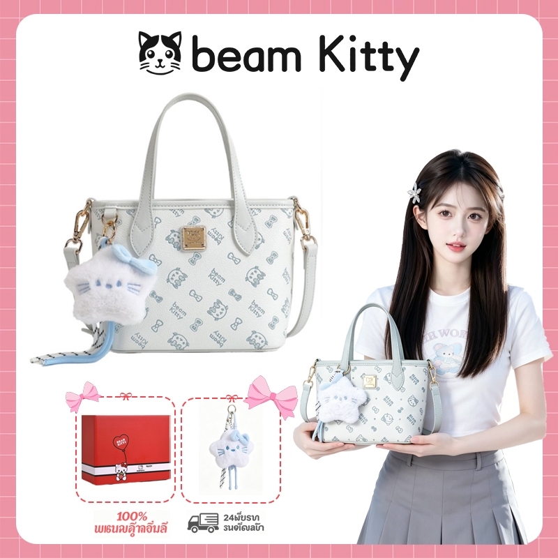 กระเป๋าถือสะพายข้างสีฟ้า beam Kitty ลายคิตตี้สไตล์เกาหลี สำหรับสาวๆ คุณภาพสูงกระเป๋าแฟชั่น