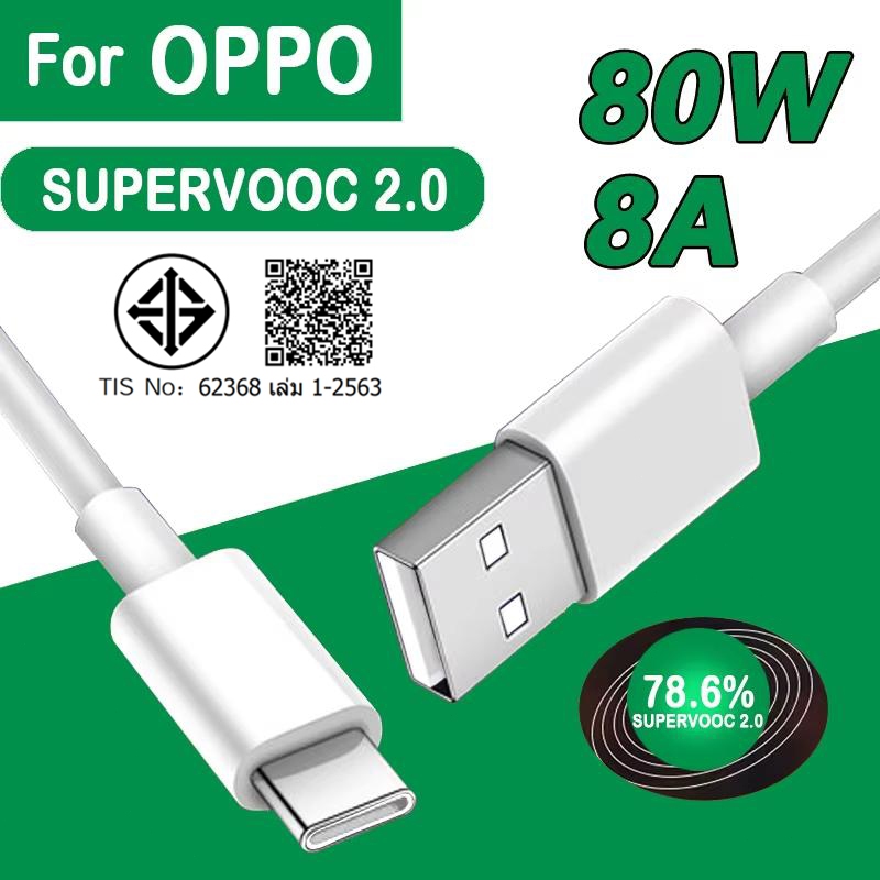 สายชาร์จเร็วสําหรับ OPPO 80W SUPERVOOC 2.0 USB Type C 8A สําหรับ OPPO Reno8, Reno9, Reno10 11 12 13 Pro+, K10, ค้นหา X5, X6 X7 X8 Pro สายชาร์จ Android