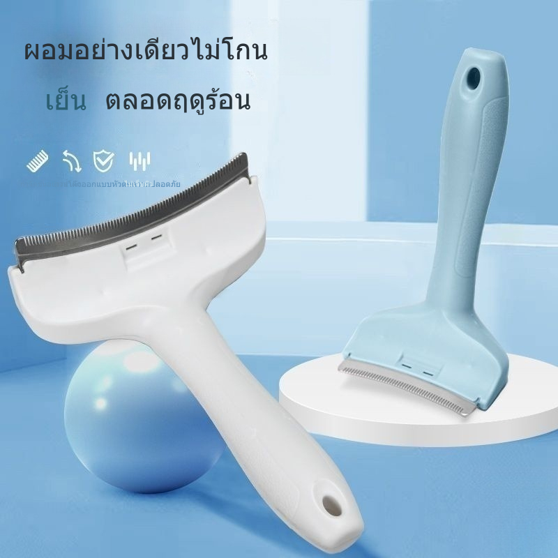 หวีขนแมว กำจัดขนหลุด อุปกรณ์ทำความสะอาดสัตว์เลี้ยง