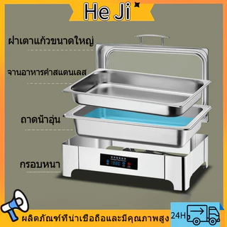 HEJI ถาดอุ่นกับข้าวโรงแรม หม้อนึ่งไฟฟ้า หม้อสแตนเลสอุ่นอาหาร ถาดสแตนเลส 304 9L ตารางเดี่ยว/ตารางคู่/สามตาราง สอุ่นอาหาร