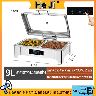 HEJI ถาดอุ่นกับข้าวโรงแรม หม้อนึ่งไฟฟ้า หม้อสแตนเลสอุ่นอาหาร ถาดสแตนเลส 304 9L ตารางเดี่ยว/ตารางคู่/สามตาราง สอุ่นอาหาร